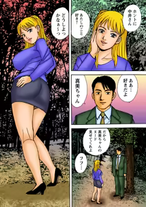 Page 116 of Jukujo Mania Vol. 11 - preview thumbnail