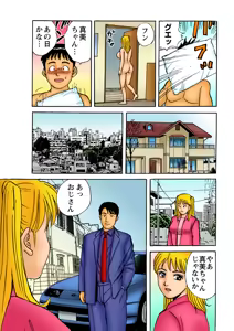 Page 126 of Jukujo Mania Vol. 11 - preview thumbnail
