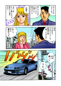 Page 127 of Jukujo Mania Vol. 11 - preview thumbnail