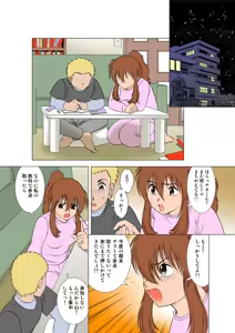 Page 16 of Jukujo Mania Vol. 11 - preview thumbnail