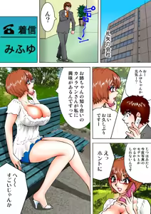 Page 40 of Jukujo Mania Vol. 11 - preview thumbnail