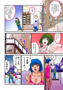 Page 62 of Jukujo Mania Vol. 11 - preview thumbnail