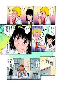 Page 7 of Jukujo Mania Vol. 11 - preview thumbnail