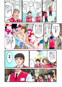 Page 73 of Jukujo Mania Vol. 11 - preview thumbnail