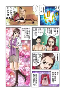 Page 82 of Jukujo Mania Vol. 11 - preview thumbnail