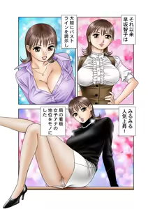 Page 99 of Jukujo Mania Vol. 11 - preview thumbnail