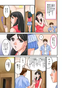 Page 107 of Jukujo Mania Vol. 12 - preview thumbnail