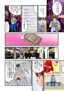 Page 110 of Jukujo Mania Vol. 12 - preview thumbnail