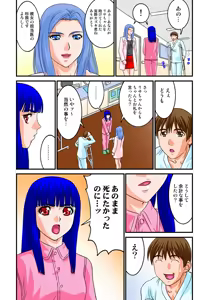 Page 127 of Jukujo Mania Vol. 12 - preview thumbnail