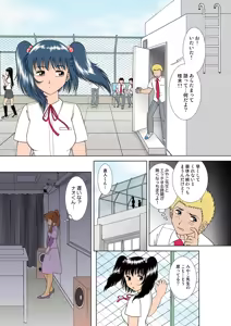 Page 3 of Jukujo Mania Vol. 12 - preview thumbnail