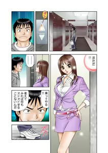 Page 33 of Jukujo Mania Vol. 12 - preview thumbnail