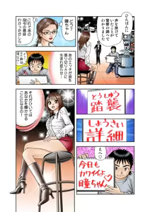 Page 51 of Jukujo Mania Vol. 12 - preview thumbnail