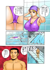 Page 103 of Jukujo Mania Vol. 13 - preview thumbnail