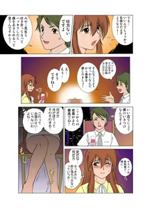 Page 11 of Jukujo Mania Vol. 13 - preview thumbnail