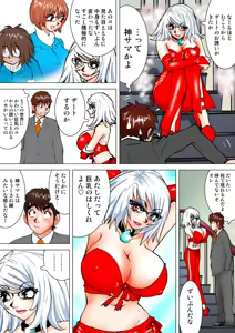 Page 118 of Jukujo Mania Vol. 13 - preview thumbnail