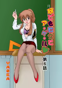 Page 2 of Jukujo Mania Vol. 13 - preview thumbnail