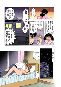 Page 24 of Jukujo Mania Vol. 13 - preview thumbnail