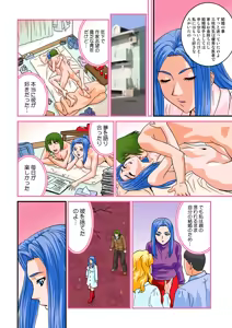 Page 43 of Jukujo Mania Vol. 13 - preview thumbnail