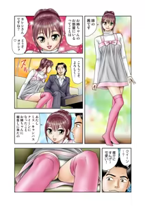 Page 59 of Jukujo Mania Vol. 13 - preview thumbnail
