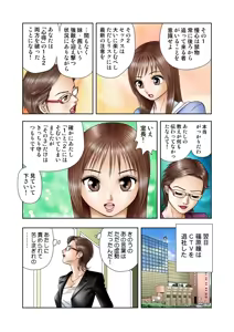 Page 74 of Jukujo Mania Vol. 13 - preview thumbnail