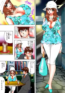 Page 105 of Jukujo Mania Vol. 14 - preview thumbnail