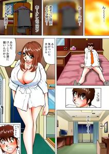 Page 108 of Jukujo Mania Vol. 14 - preview thumbnail