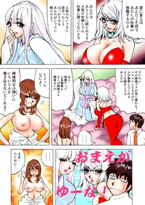 Page 114 of Jukujo Mania Vol. 14 - preview thumbnail