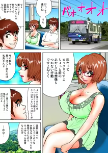 Page 116 of Jukujo Mania Vol. 14 - preview thumbnail