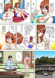 Page 117 of Jukujo Mania Vol. 14 - preview thumbnail