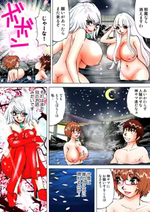 Page 127 of Jukujo Mania Vol. 14 - preview thumbnail