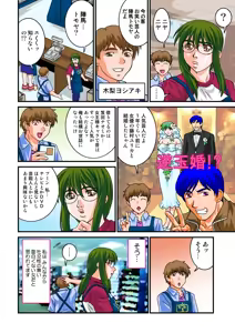 Page 31 of Jukujo Mania Vol. 14 - preview thumbnail
