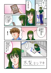 Page 52 of Jukujo Mania Vol. 14 - preview thumbnail