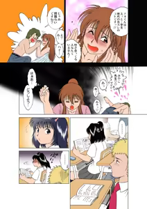 Page 7 of Jukujo Mania Vol. 14 - preview thumbnail