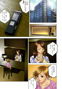 Page 103 of Jukujo Mania Vol. 15 - preview thumbnail