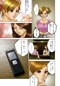 Page 105 of Jukujo Mania Vol. 15 - preview thumbnail