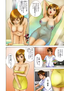 Page 108 of Jukujo Mania Vol. 15 - preview thumbnail