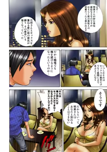 Page 116 of Jukujo Mania Vol. 15 - preview thumbnail