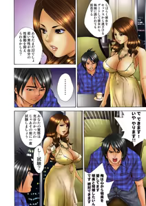 Page 118 of Jukujo Mania Vol. 15 - preview thumbnail