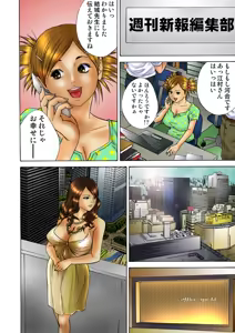 Page 126 of Jukujo Mania Vol. 15 - preview thumbnail
