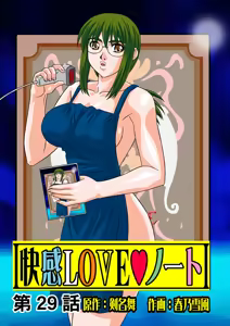 Page 28 of Jukujo Mania Vol. 15 - preview thumbnail