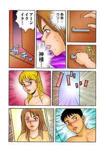 Page 56 of Jukujo Mania Vol. 15 - preview thumbnail