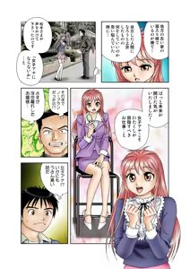 Page 88 of Jukujo Mania Vol. 15 - preview thumbnail