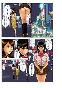 Page 113 of Jukujo Mania Vol. 16 - preview thumbnail