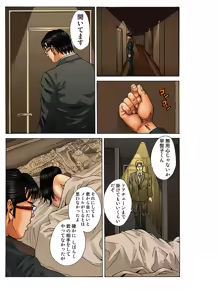 Page 115 of Jukujo Mania Vol. 16 - preview thumbnail