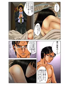 Page 116 of Jukujo Mania Vol. 16 - preview thumbnail