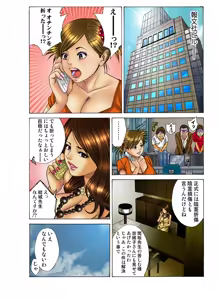 Page 126 of Jukujo Mania Vol. 16 - preview thumbnail