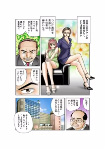 Page 67 of Jukujo Mania Vol. 16 - preview thumbnail