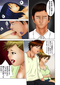 Page 104 of Jukujo Mania Vol. 17 - preview thumbnail