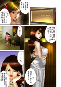 Page 112 of Jukujo Mania Vol. 17 - preview thumbnail