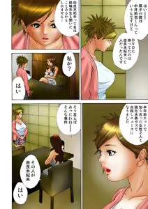 Page 113 of Jukujo Mania Vol. 17 - preview thumbnail
